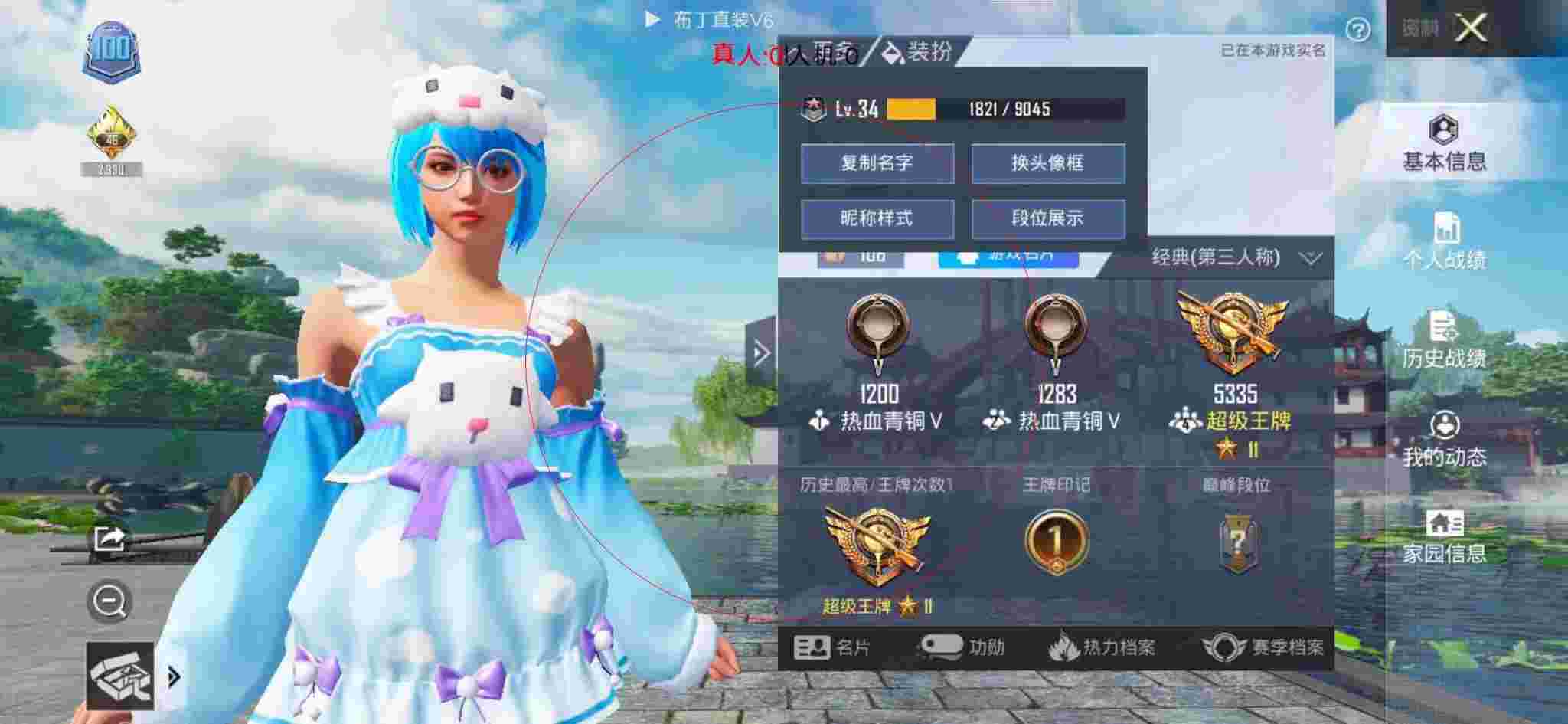 和平精英透视自瞄 - 和平精英手机视外挂辅助预览图